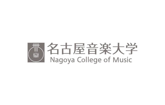 名古屋音楽大学